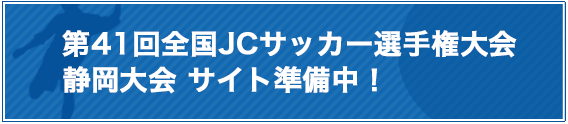 大会中止のお知らせ