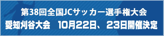 第25回秋田大会　開催概要サイト