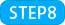STEP8